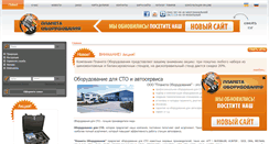 Desktop Screenshot of oborudovanie.in.ua